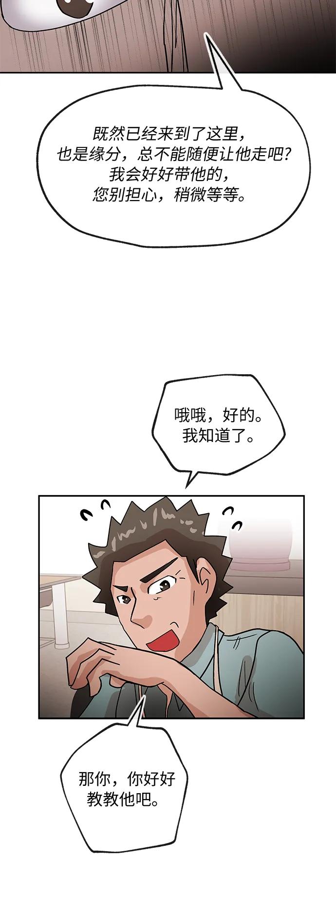 [第55话] 免职51