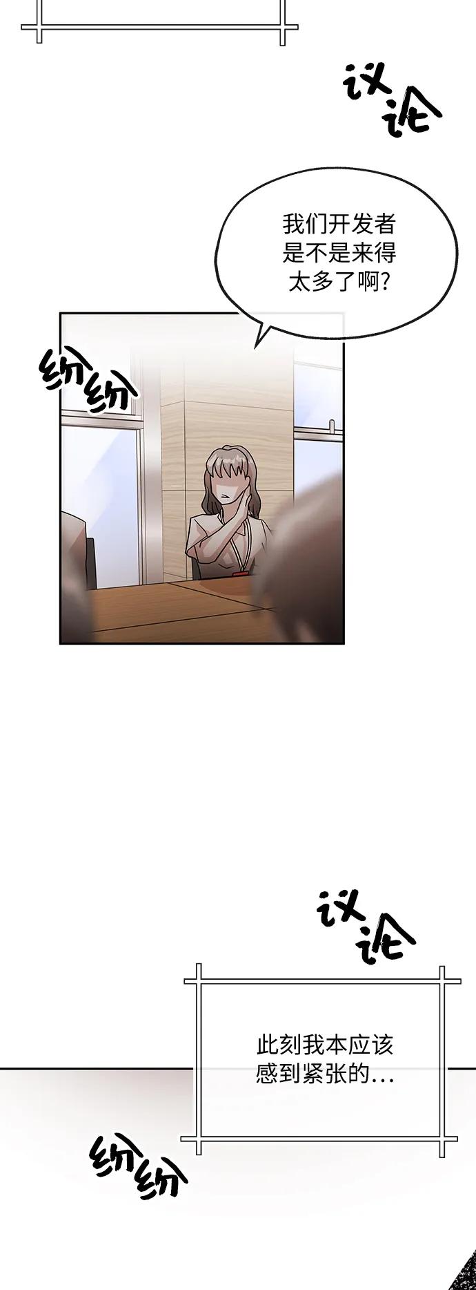 [第55话] 免职55
