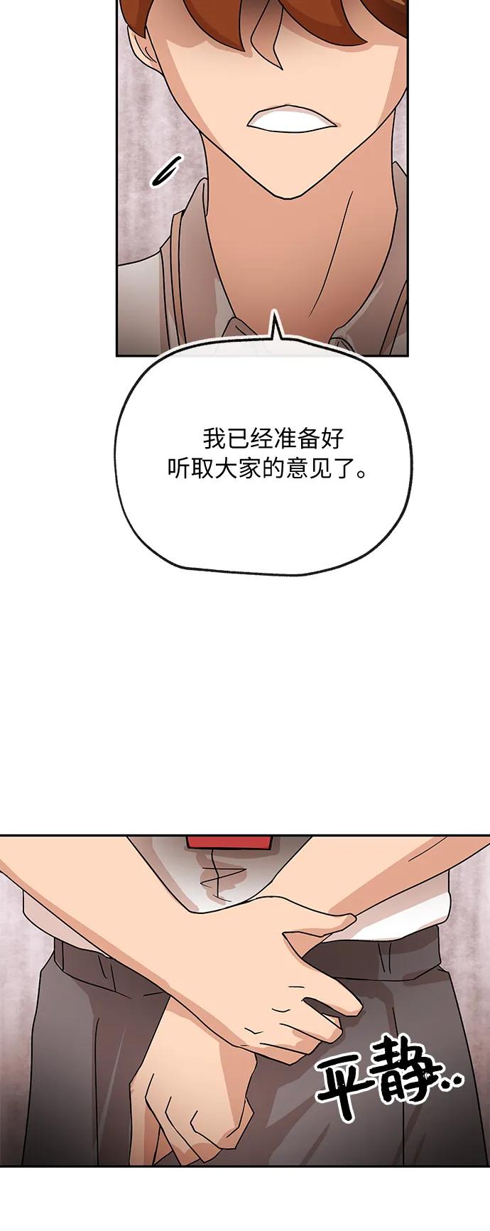 [第55话] 免职58