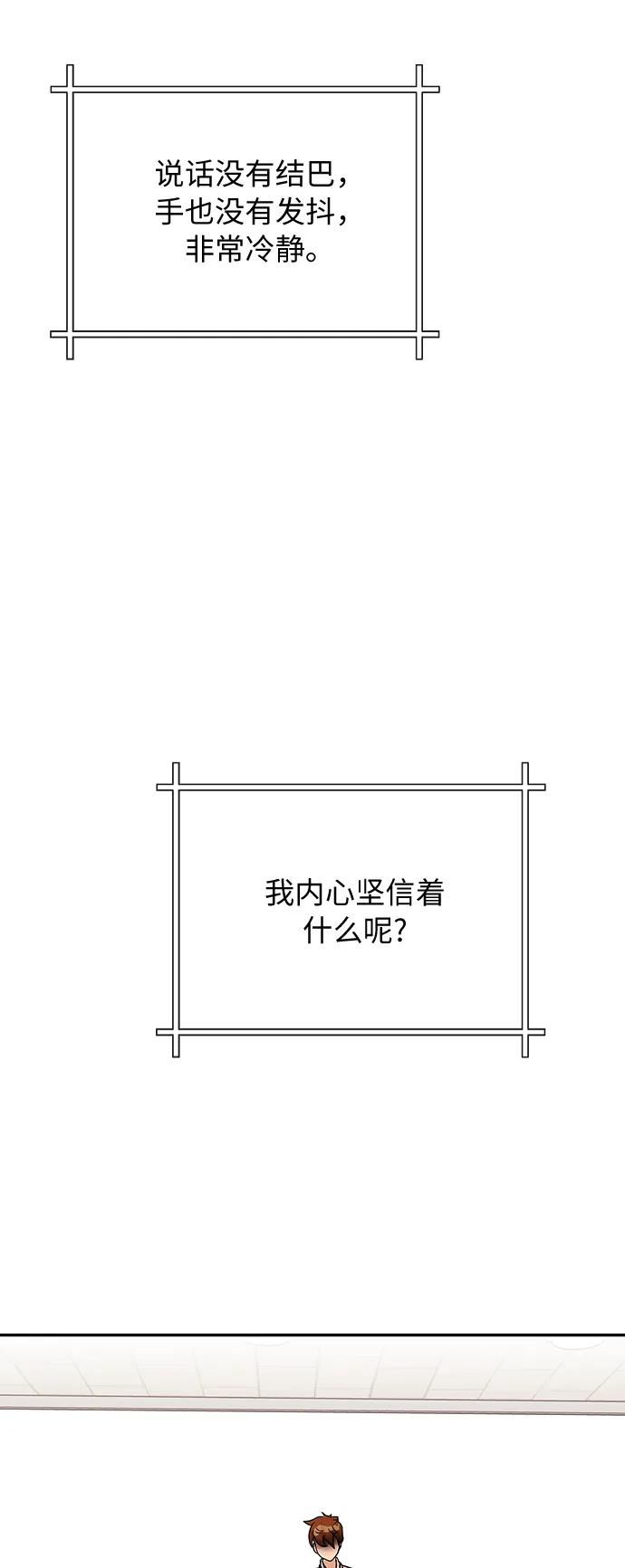 [第55话] 免职59