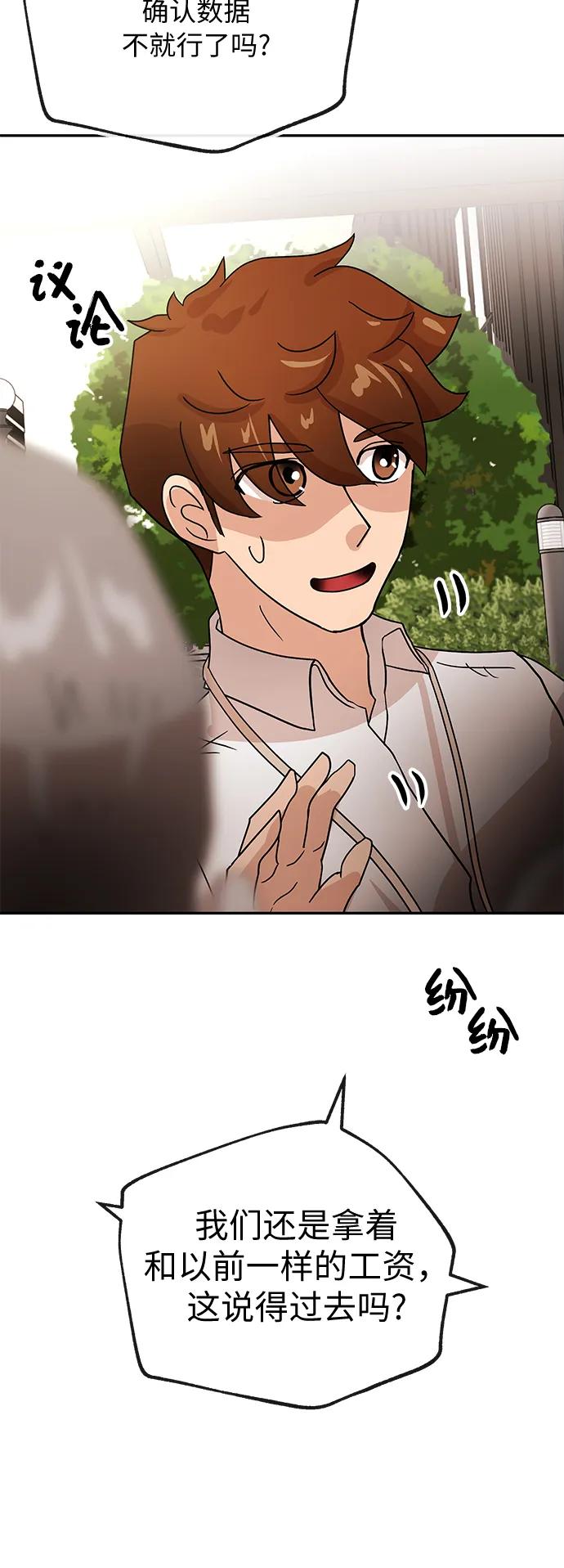 [第55话] 免职6