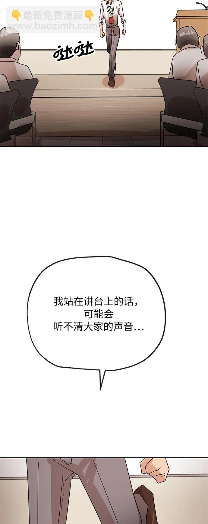 [第55话] 免职60