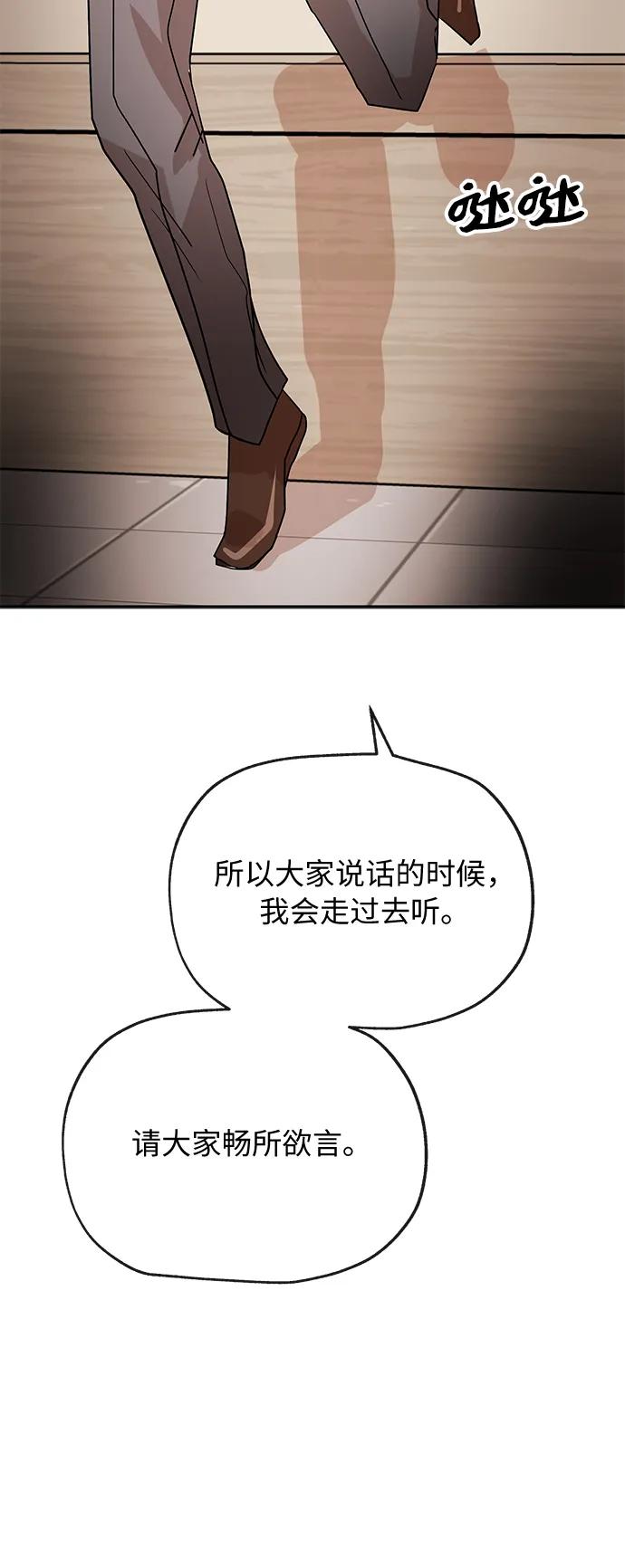[第55话] 免职61