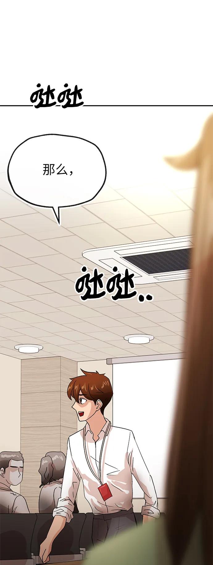 [第55话] 免职63