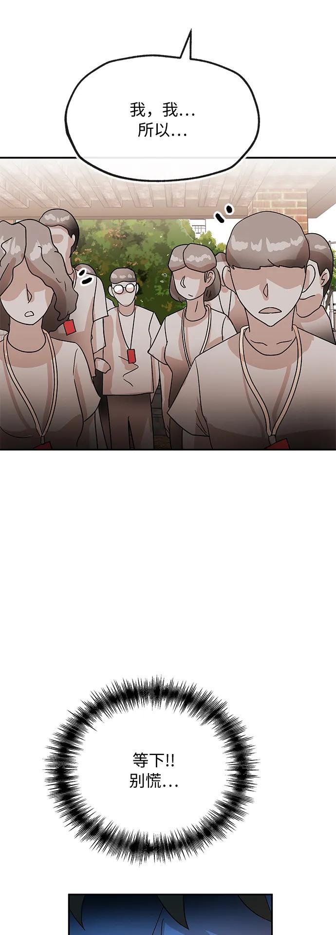 [第55话] 免职9