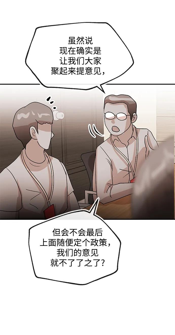 [第56话] 收集11