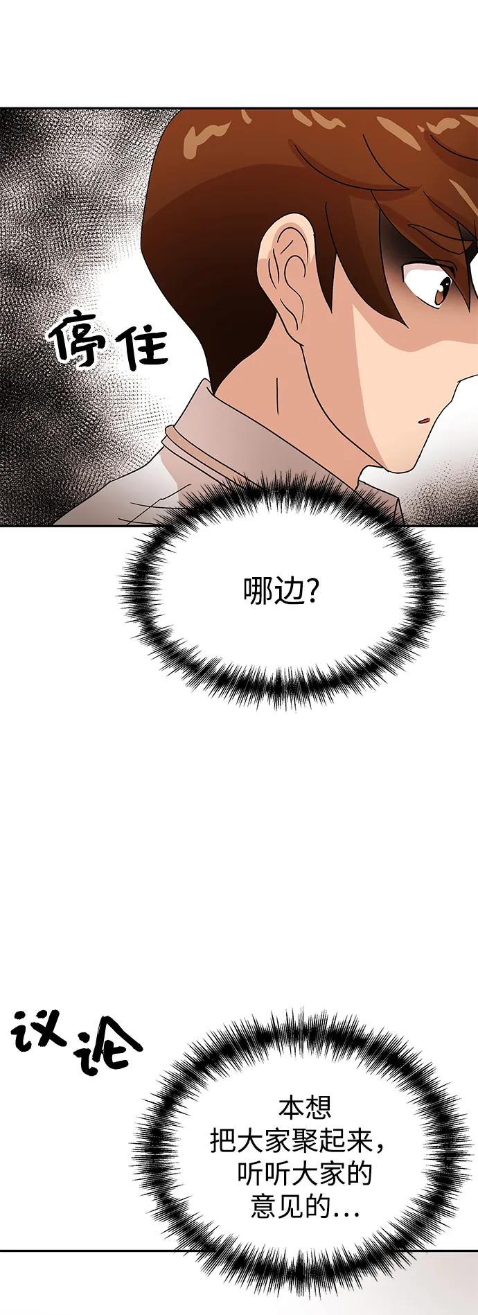 [第56话] 收集17