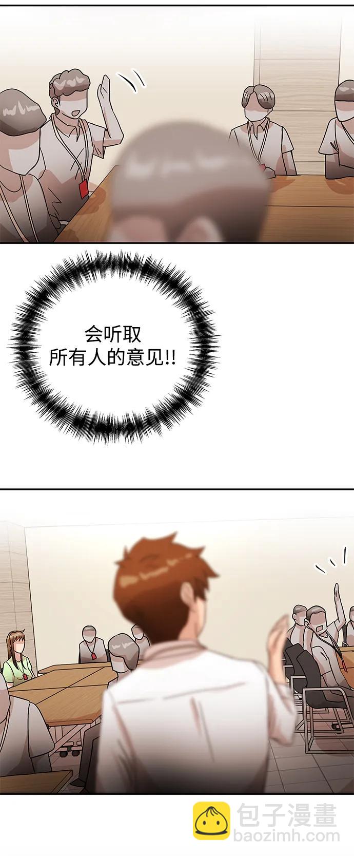 [第56话] 收集2