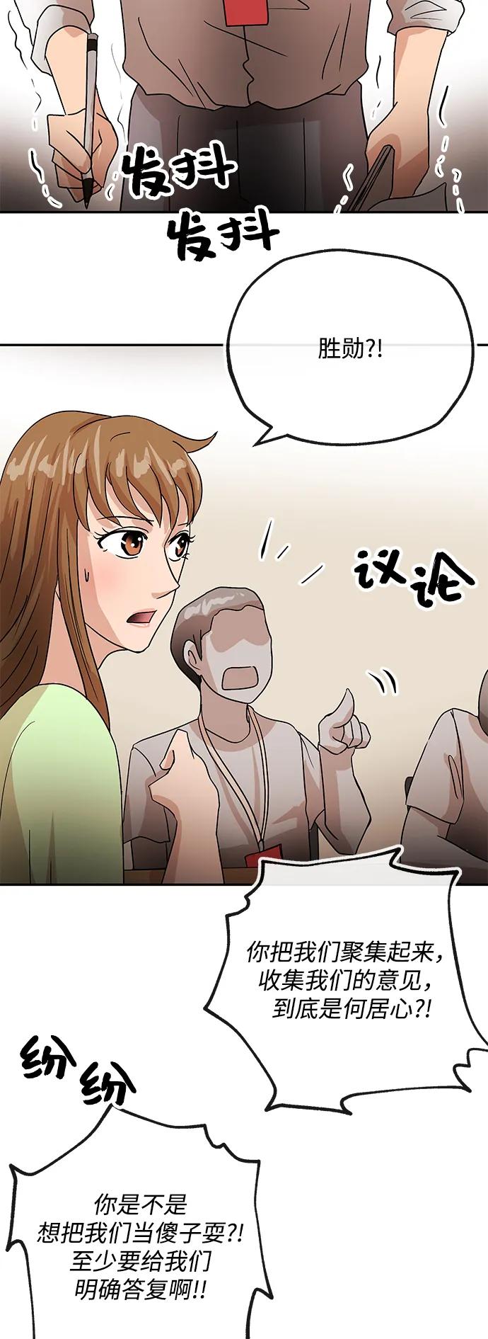 [第56话] 收集24