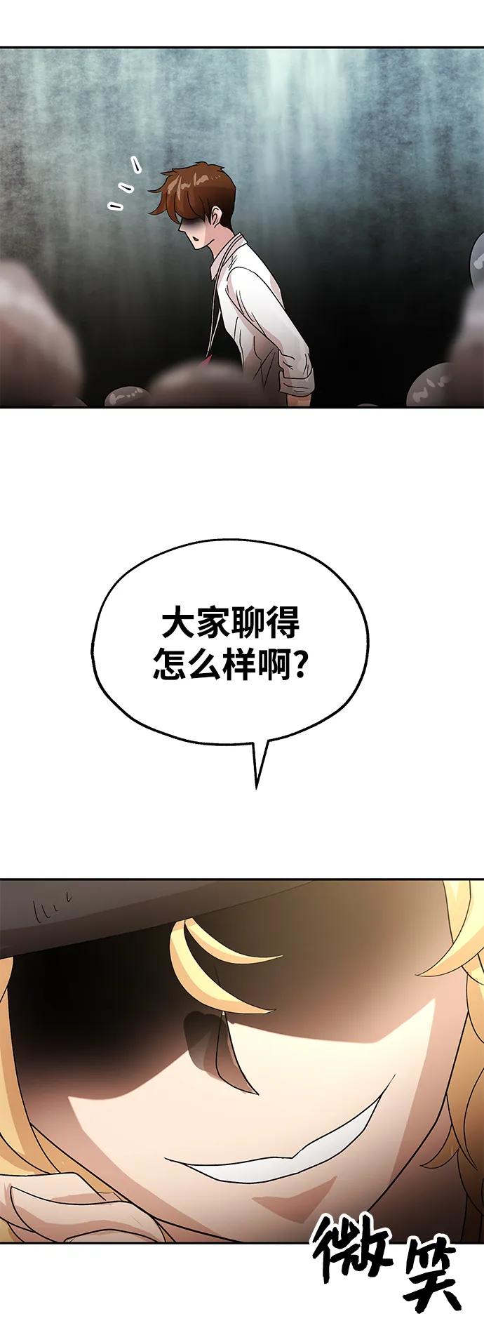 [第56话] 收集29
