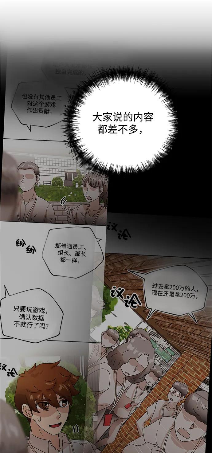 [第56话] 收集3