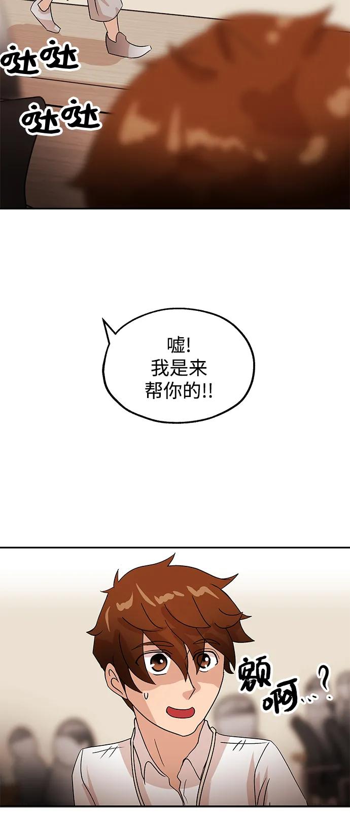 [第56话] 收集31