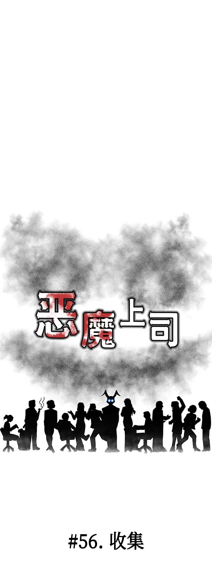 [第56话] 收集33