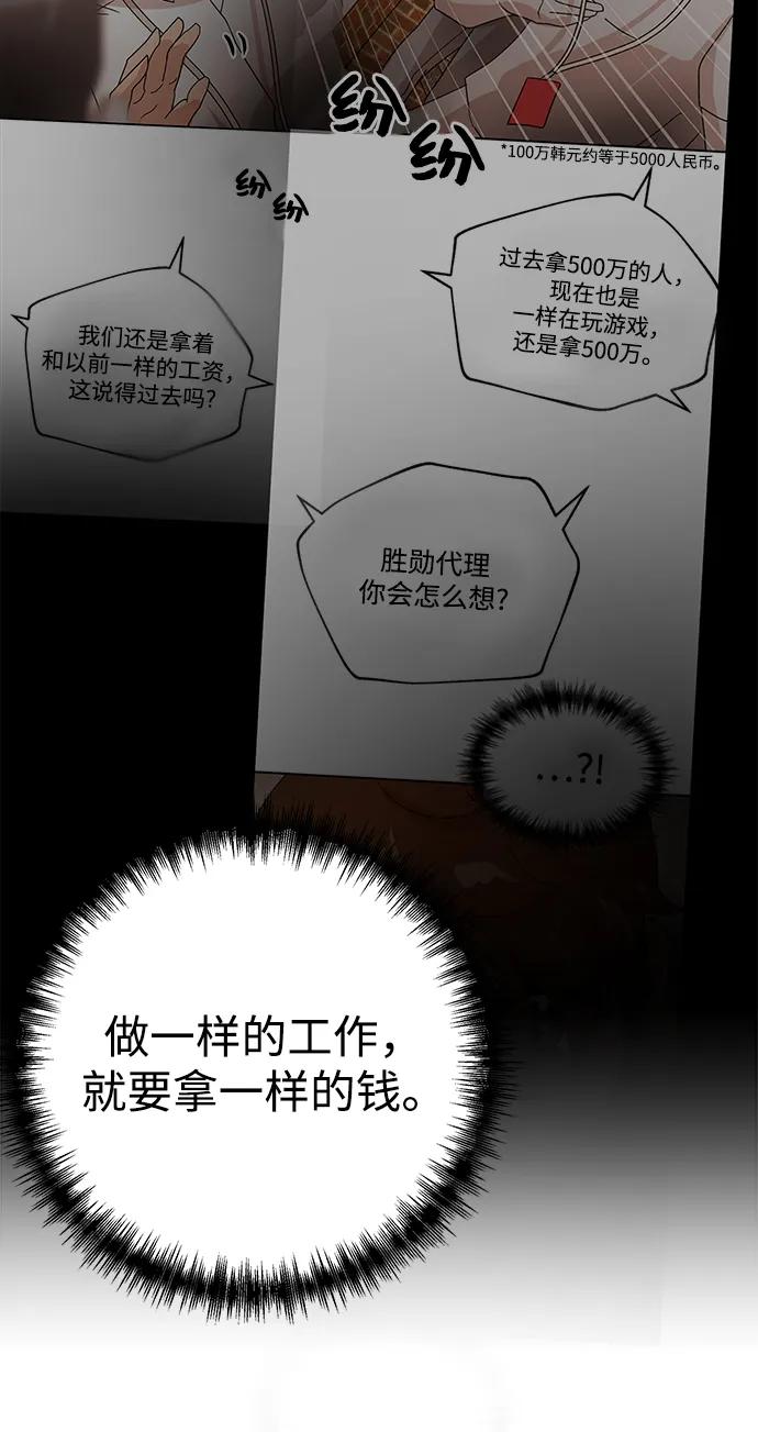 [第56话] 收集4