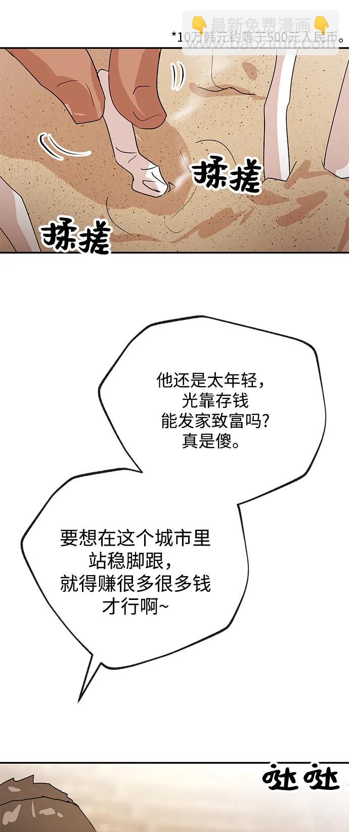 [第56话] 收集40