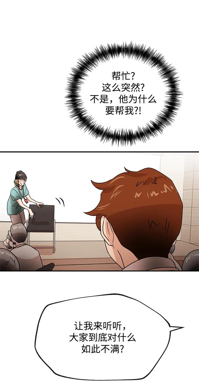 [第56话] 收集43