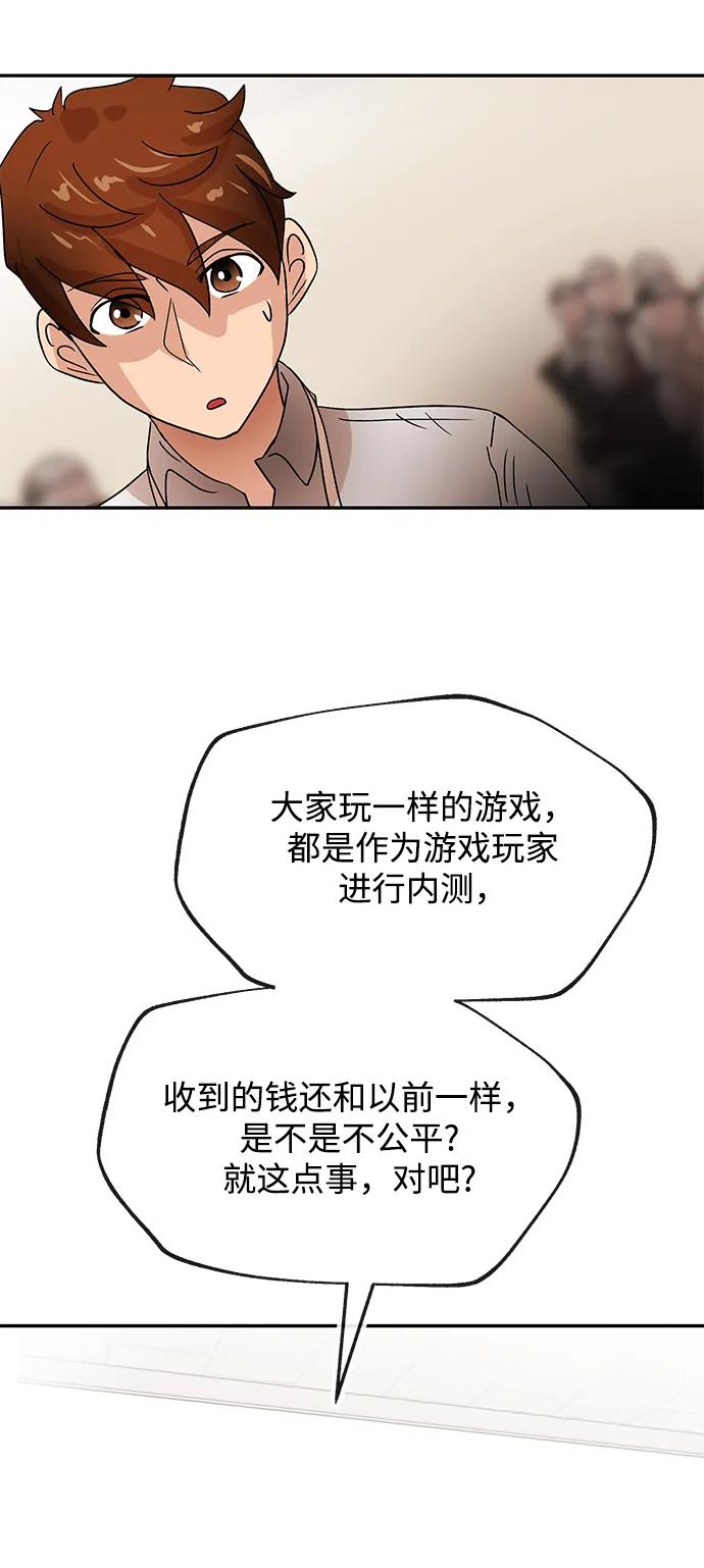 [第56话] 收集44