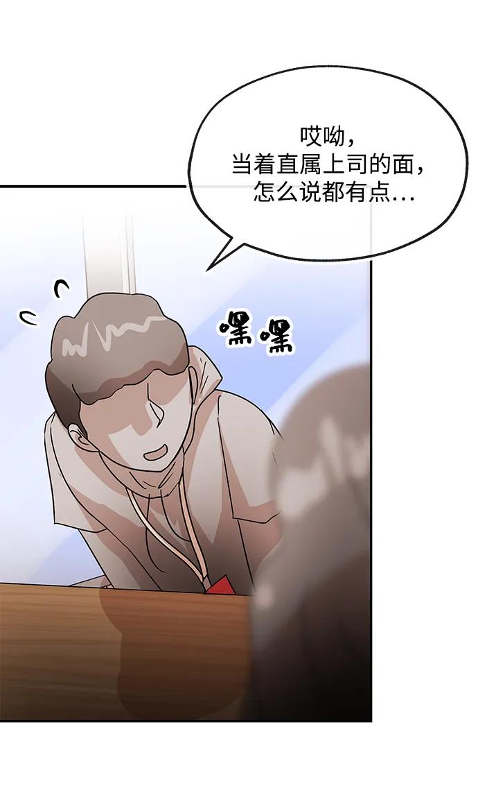 [第56话] 收集46