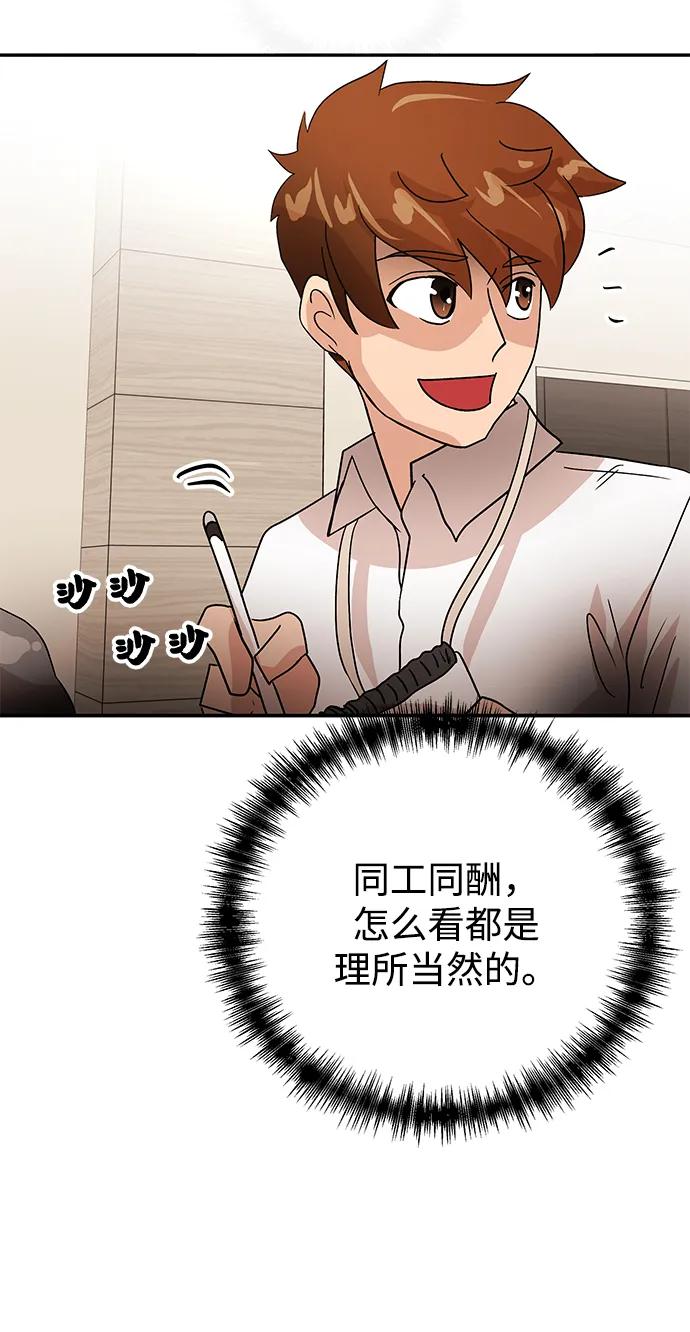 [第56话] 收集5