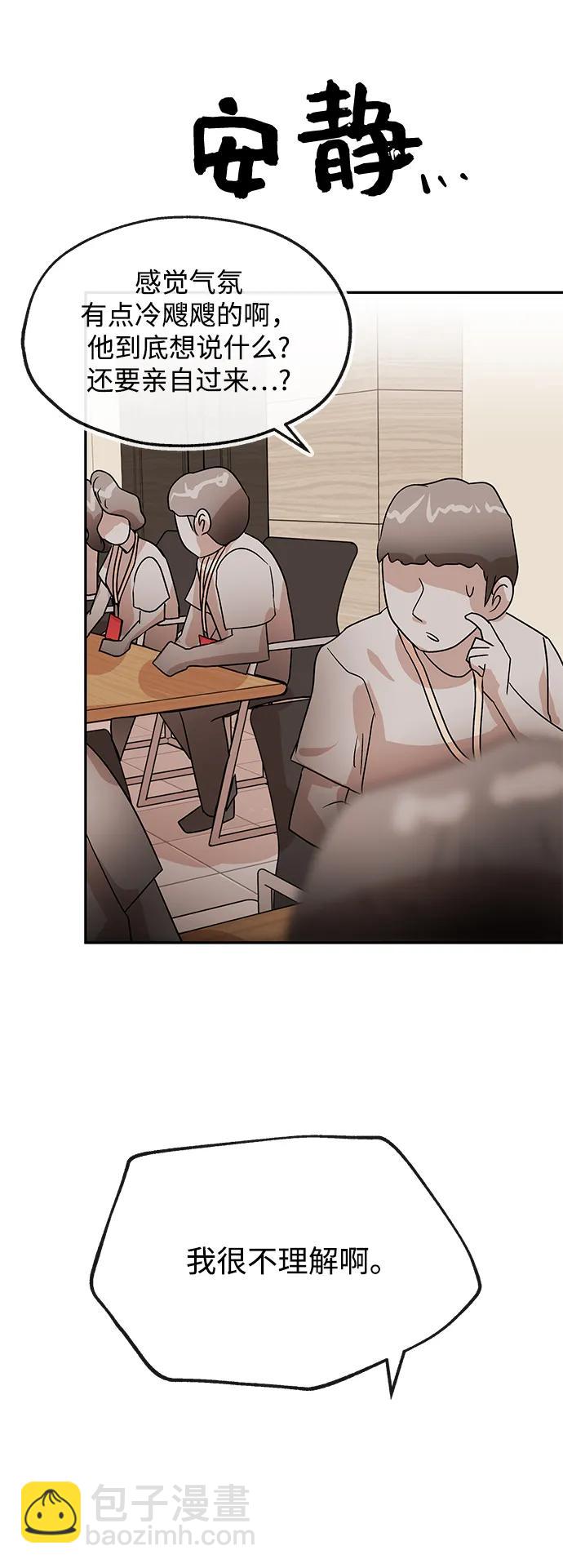 [第56话] 收集51