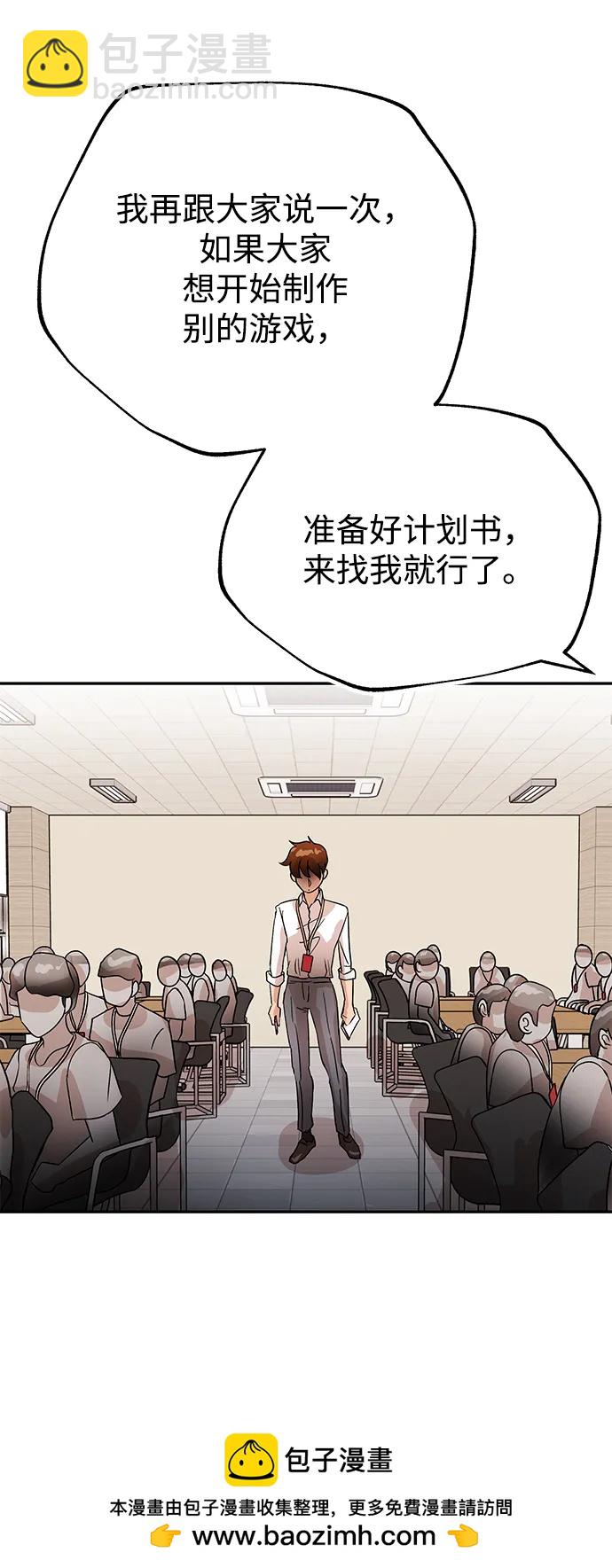[第56话] 收集53
