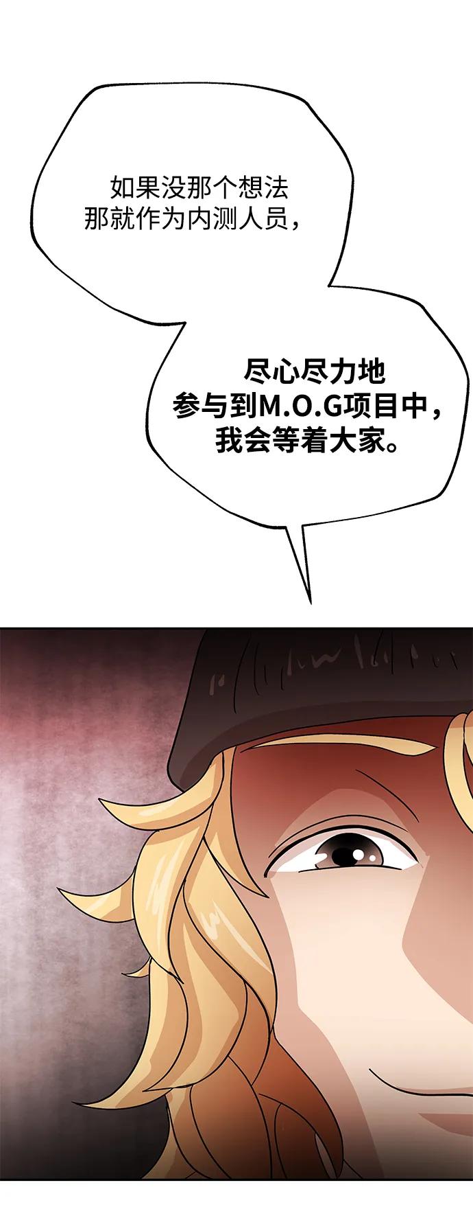 [第56话] 收集54