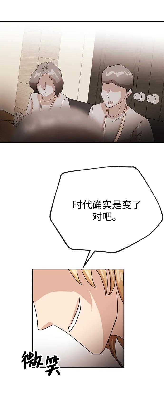 [第56话] 收集58