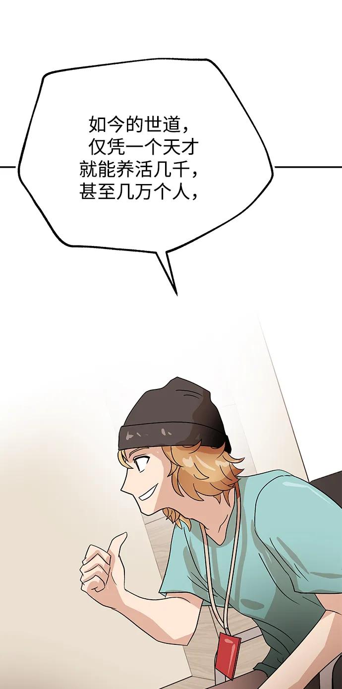 [第56话] 收集59
