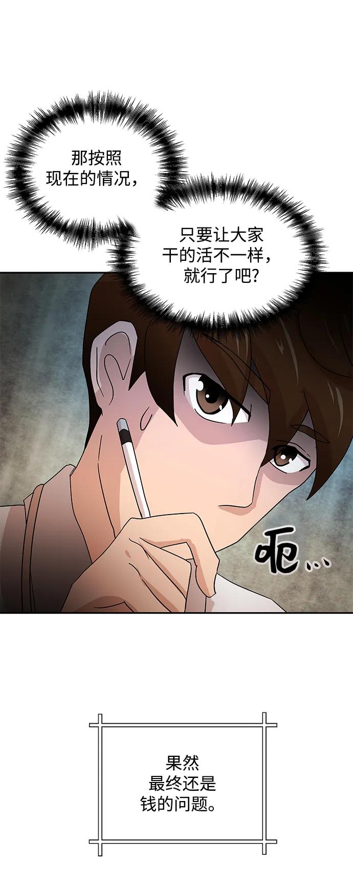 [第56话] 收集6