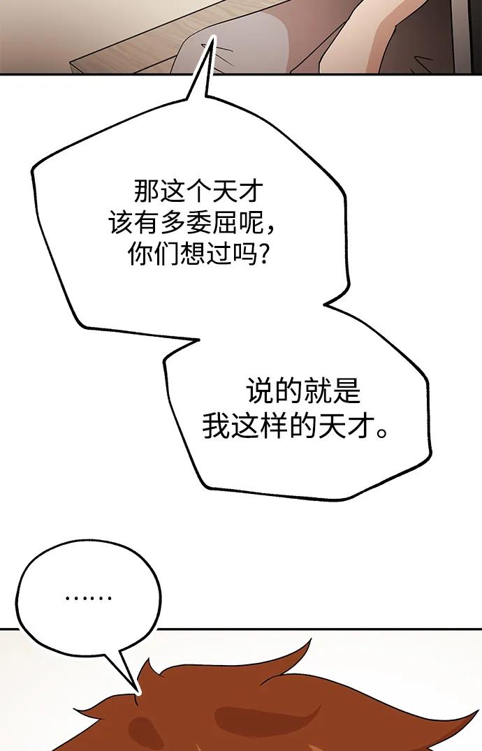 [第56话] 收集60