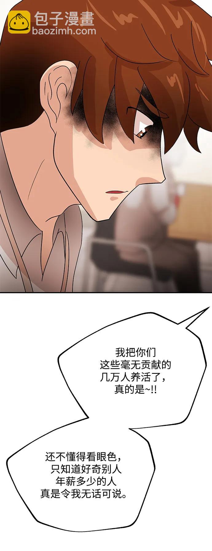 [第56话] 收集61