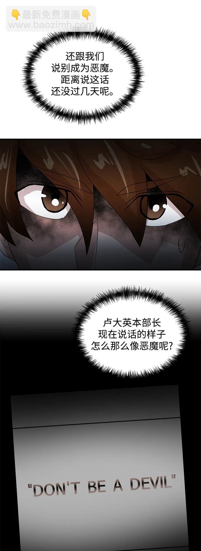 [第56话] 收集64
