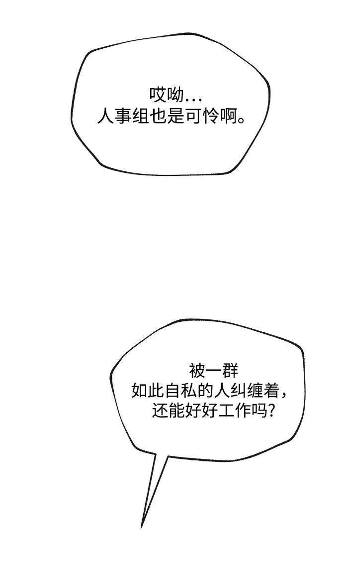 [第56话] 收集66