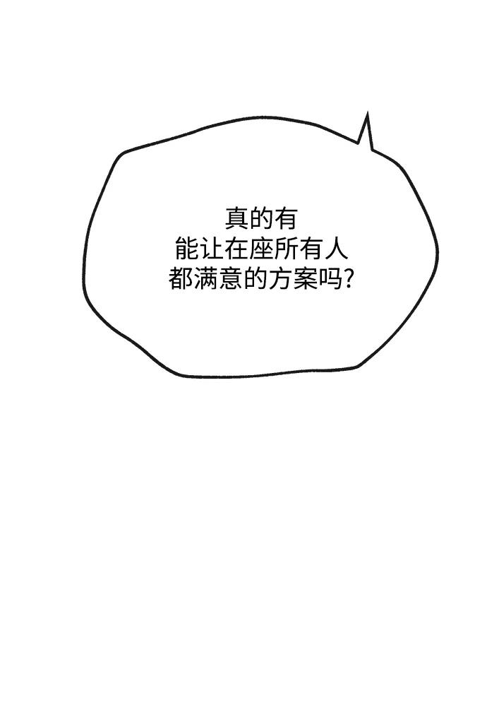 [第56话] 收集68