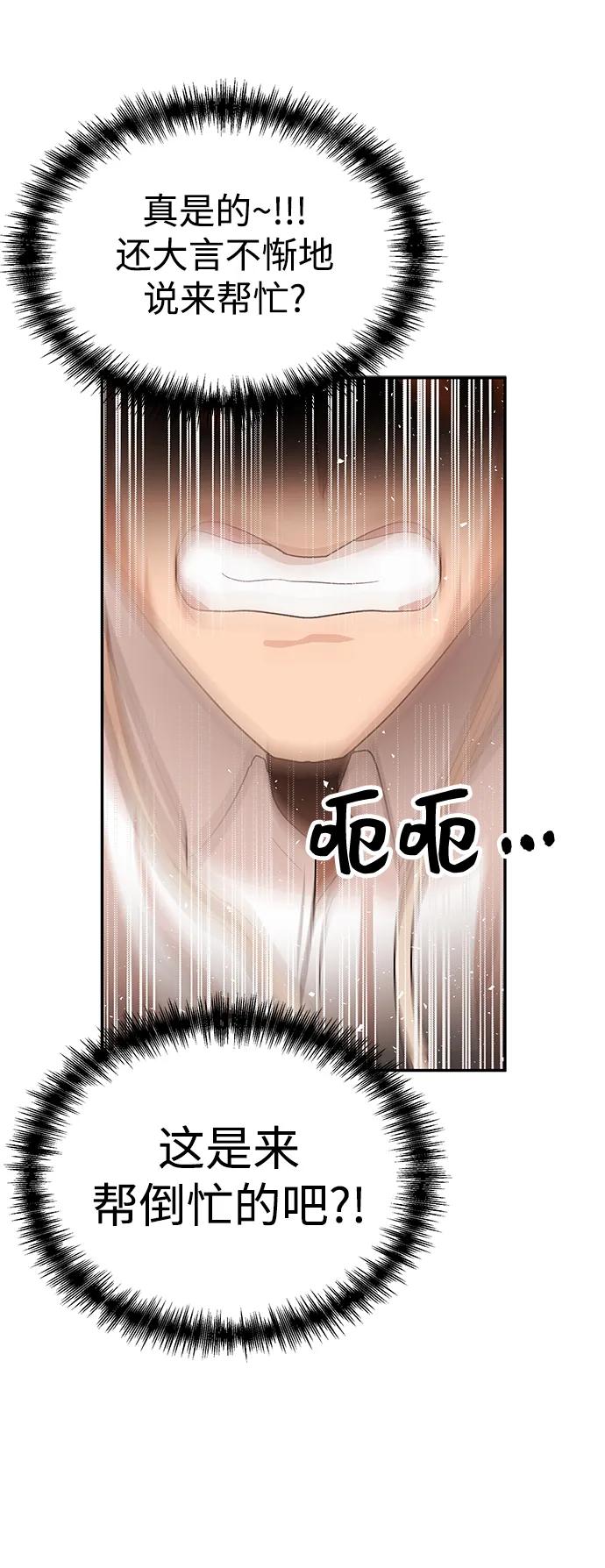 [第56话] 收集69