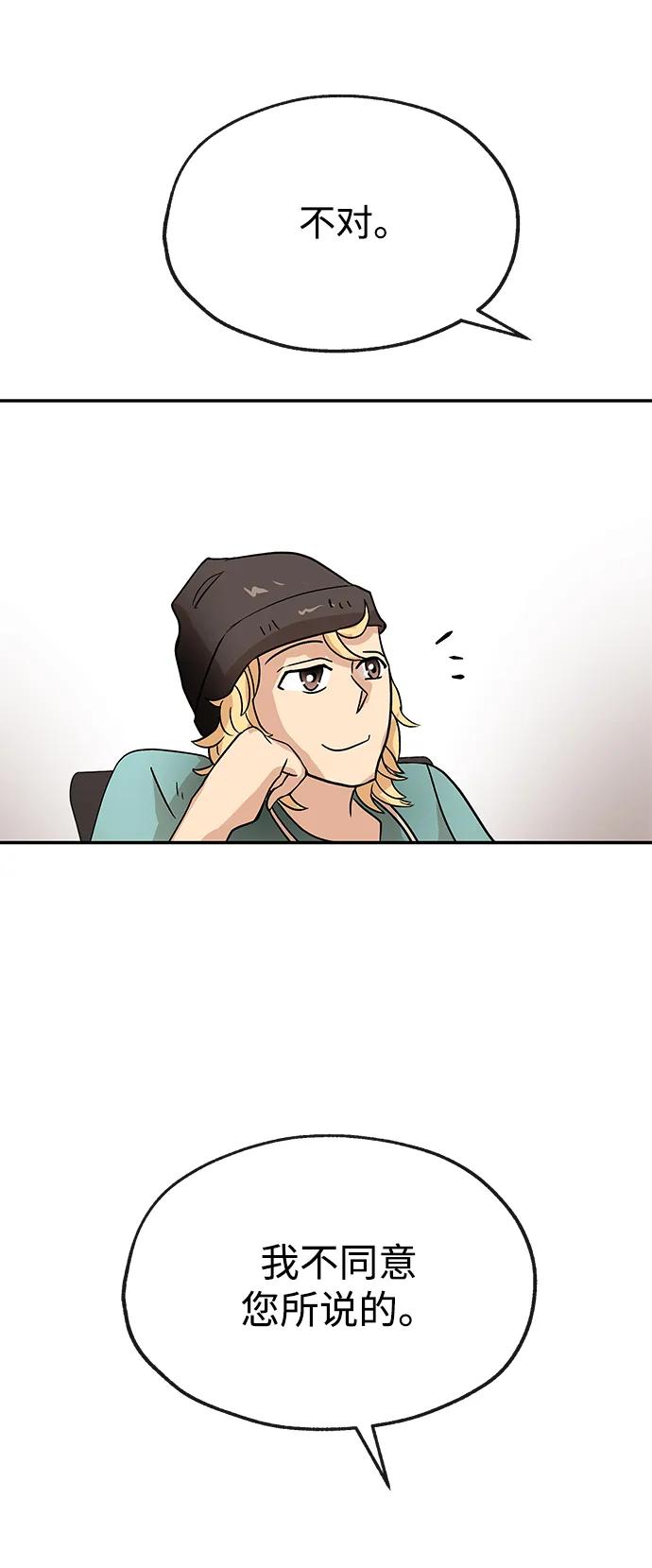 [第56话] 收集70