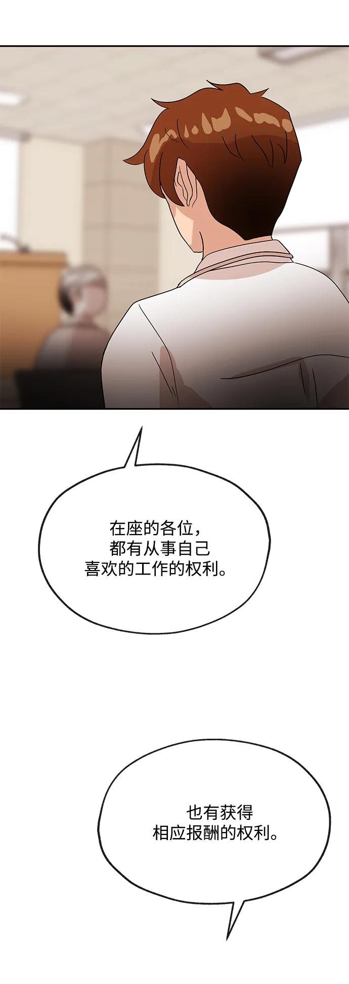 [第56话] 收集71