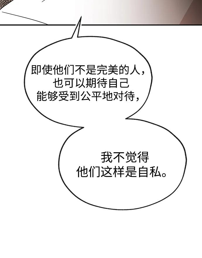 [第56话] 收集73