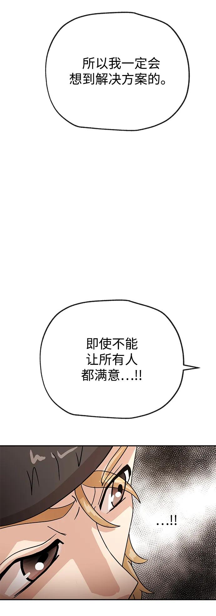 [第56话] 收集76