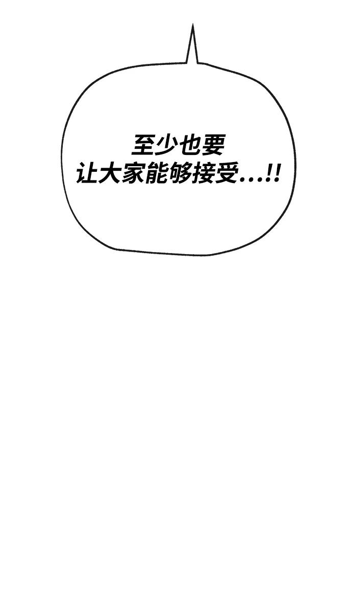 [第56话] 收集78