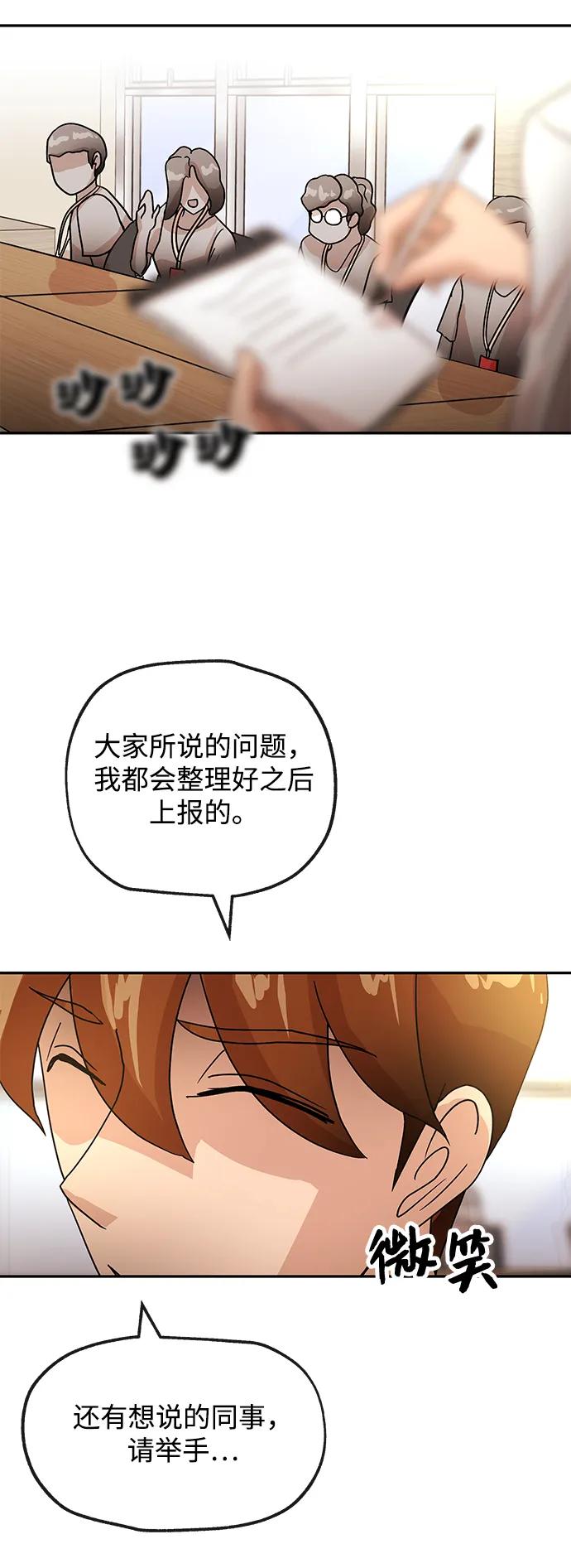 [第56话] 收集9