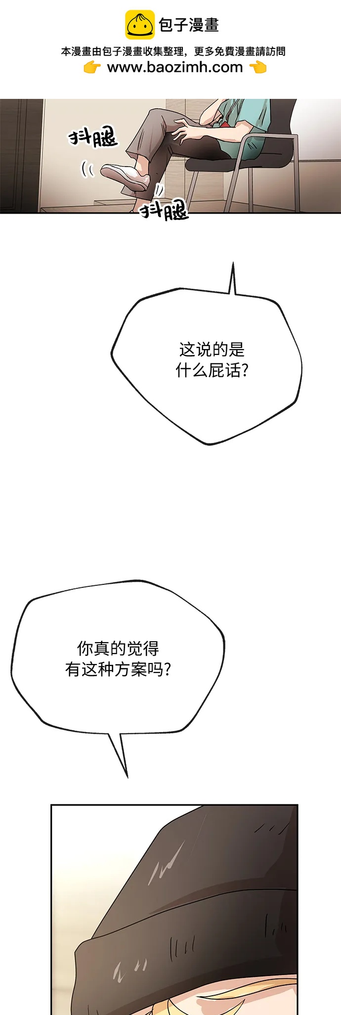 [第57话] 信赖1