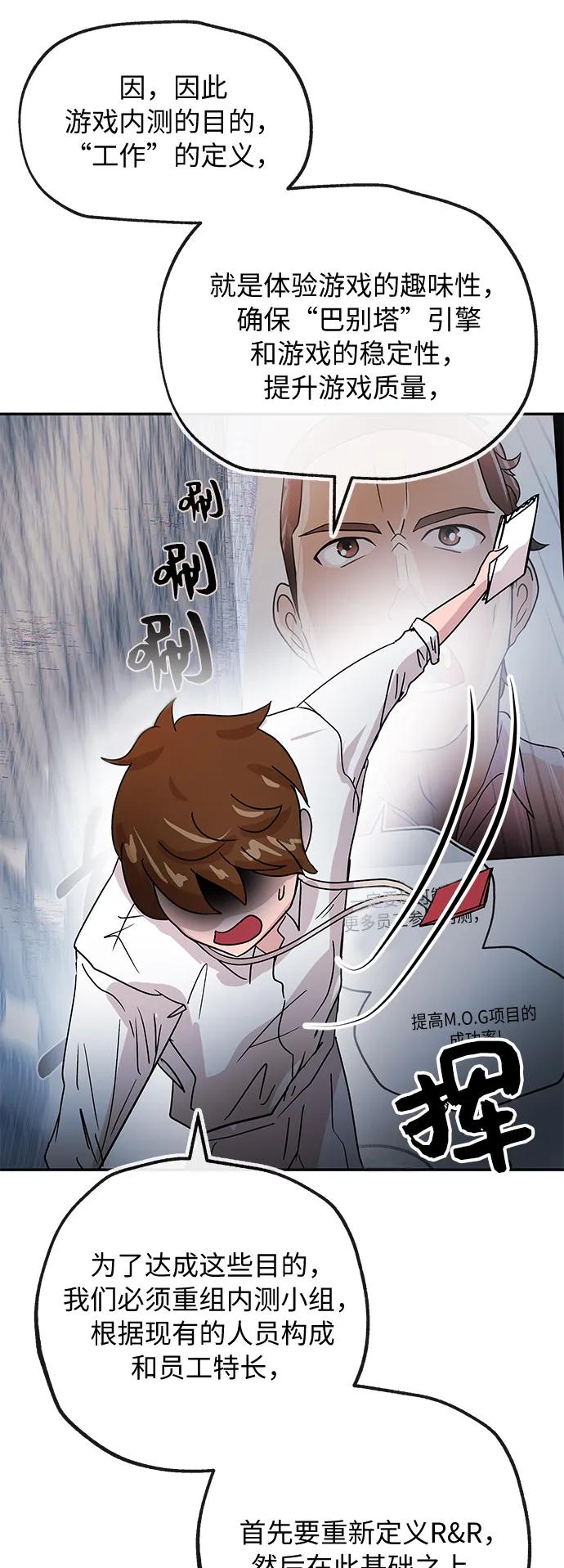 [第57话] 信赖10