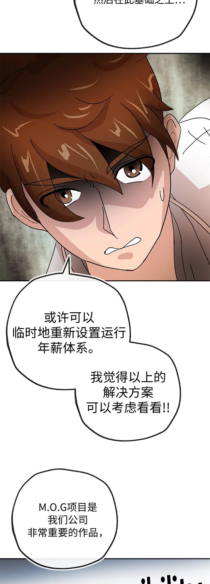 [第57话] 信赖11