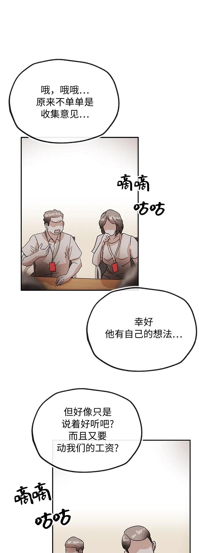 [第57话] 信赖14