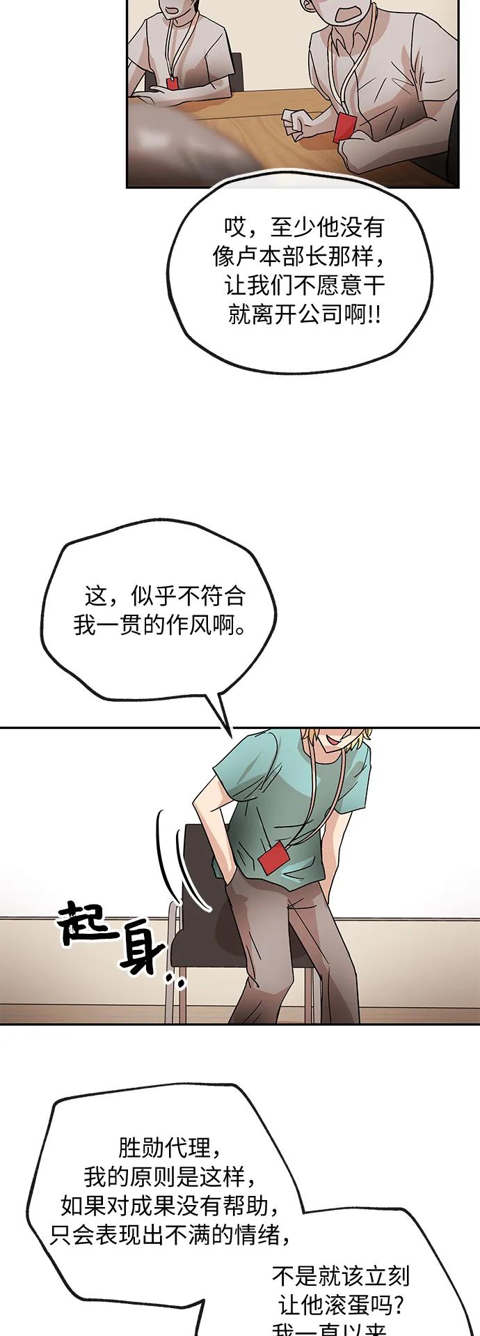 [第57话] 信赖15