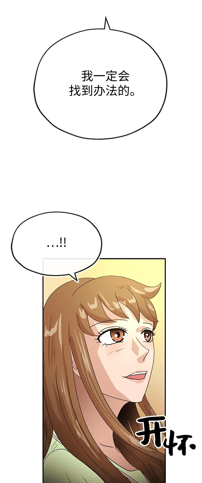 [第57话] 信赖18