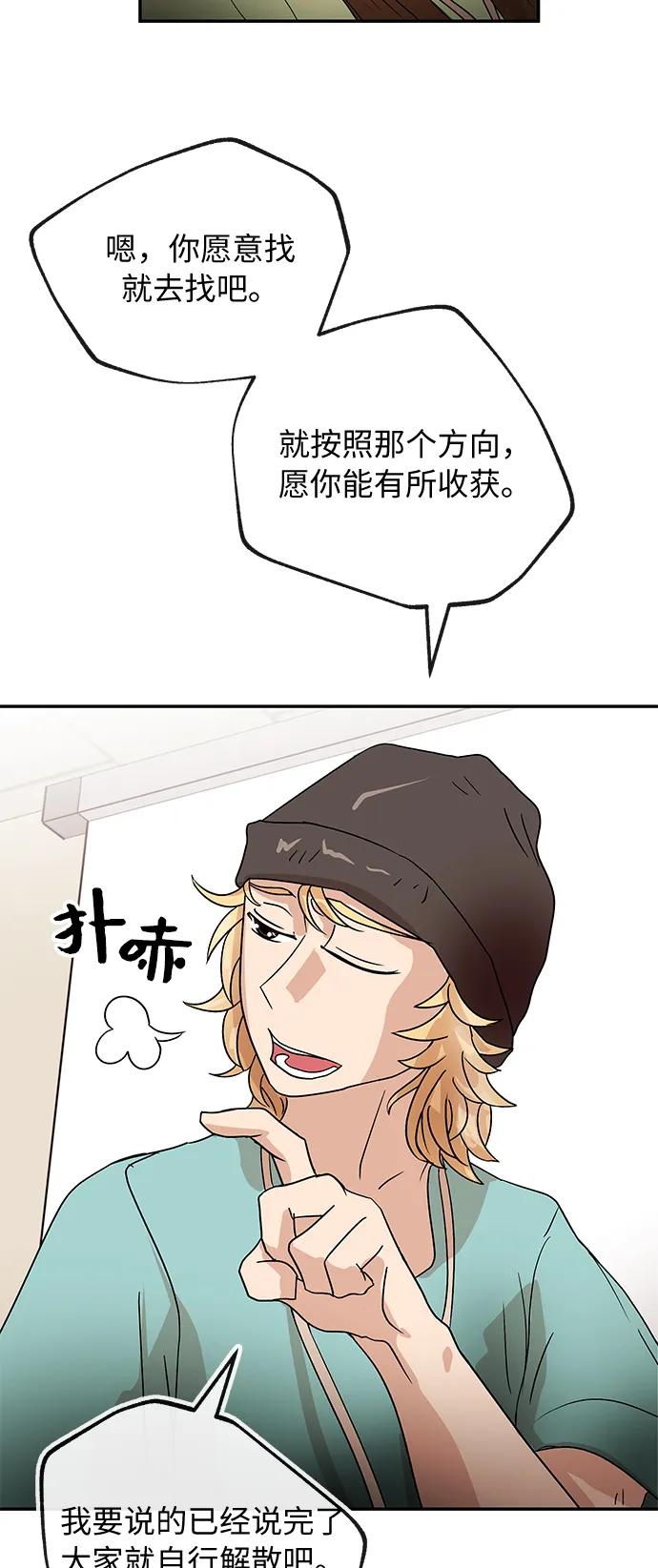 [第57话] 信赖19