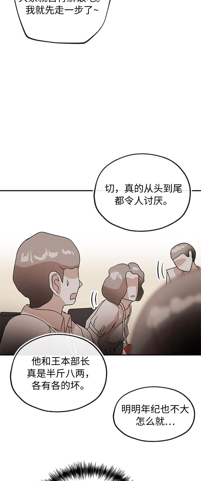 [第57话] 信赖20