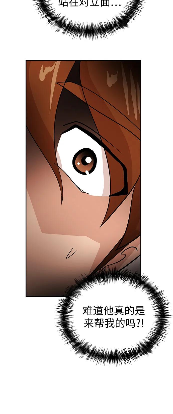 [第57话] 信赖22